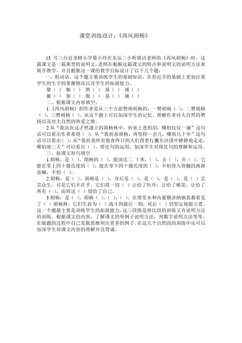 暑假作业Word 文档