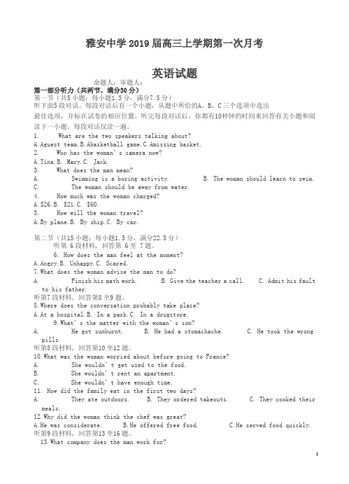 四川省雅安中学2019届高三上学期第一次月考英语试卷含答案