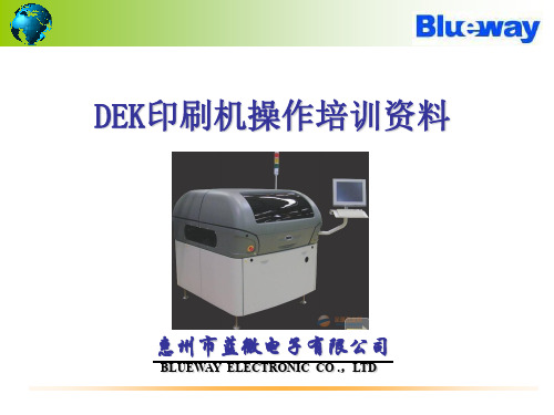 DEK印刷机操作培训资料(1)