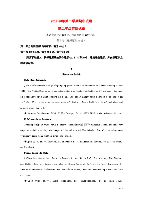 人教版2020学年高二英语下学期期中试题 新版新人教版(1)