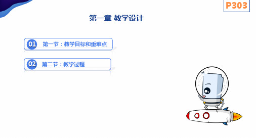 2019教师资格证考试科目三数学教学技能