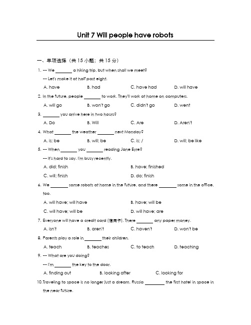 最新版2019-2020年人教版八年级英语上册Unit7单元同步练习及答案-精编试题