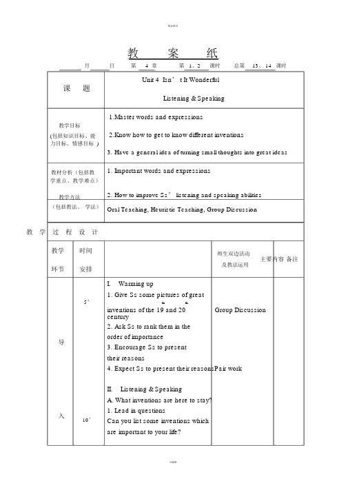 凤凰职教凤凰职教第四册Unit4