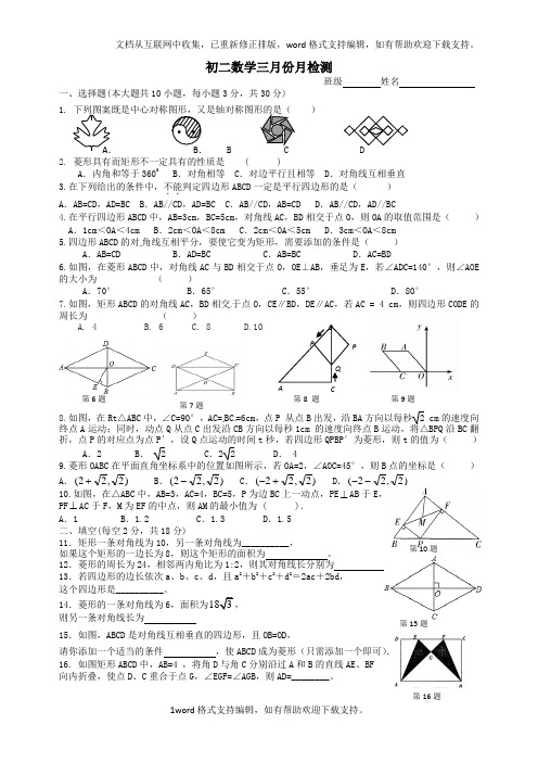 2020学年江阴要塞片八年级下数学阶段检测试卷含答案苏科版