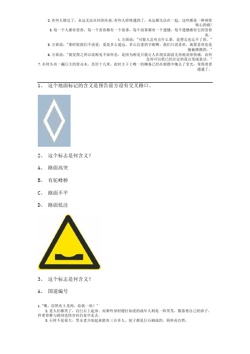 2012大理市最新科目四完整A2车型试题