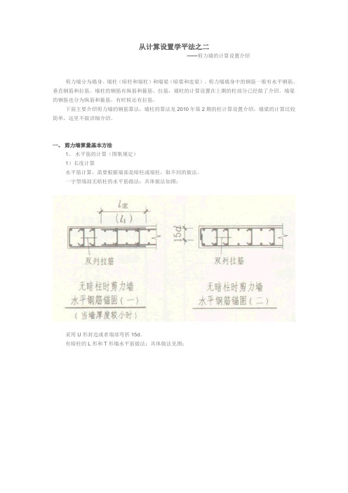 119931_从计算设置学平法之二