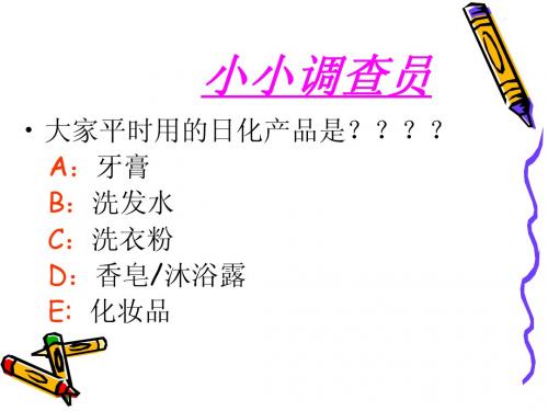 宝洁与联合利华