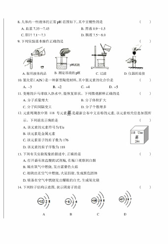 2019年云南省中考化学试卷（附答案与解析）