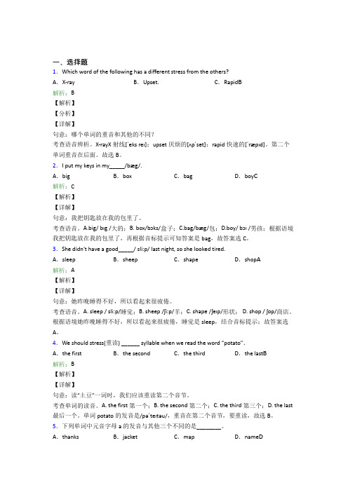 初一下英语常用短语词汇知识经典练习卷(含答案解析)