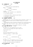 2017年中考数学复习资料