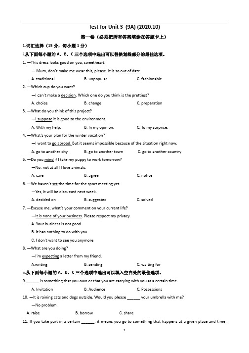  unit 3 单元测试 英语试卷(word版,有答案) 广东省深圳中学九年级上学期