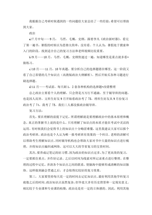 2021华中科技大学课程与教学论考研真题经验参考书