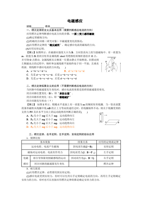 电磁感应(含答案)