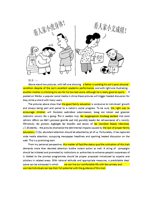 2018考研英语考前点睛班附赠材料(何凯文).docx