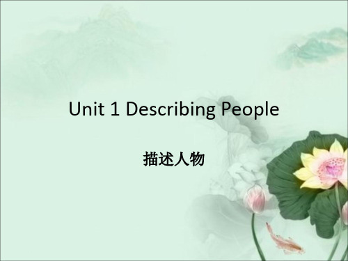 unit中职英语第二册课件ppt课件