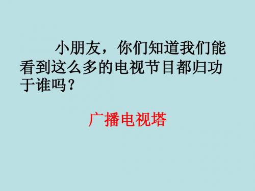 苏教版语文一年级上6《东方明珠》