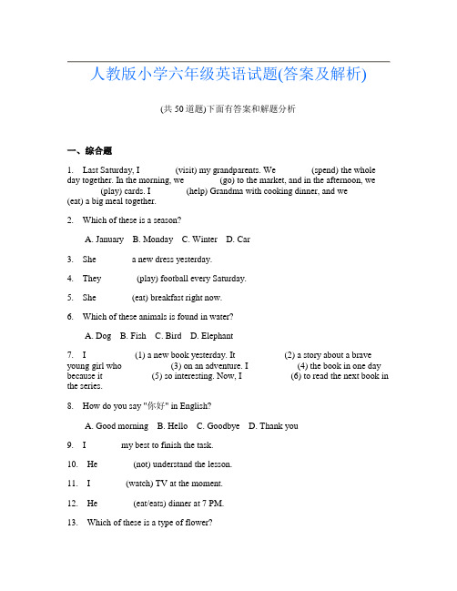 人教版小学六年级英语试题(答案及解析)