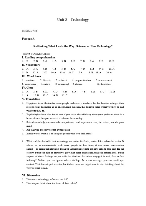 研究生英语阅读教程答案-重庆大学出版社   Unit3 Technology