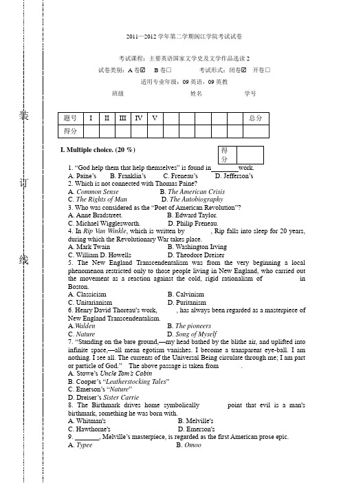 (空白A卷)09级英语本科主要英语国家文学史及文学作品选读2期末考试卷VA