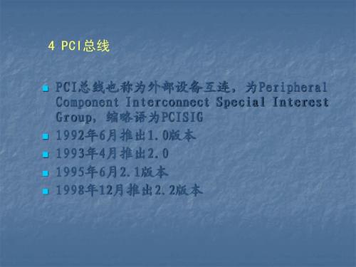 PCI