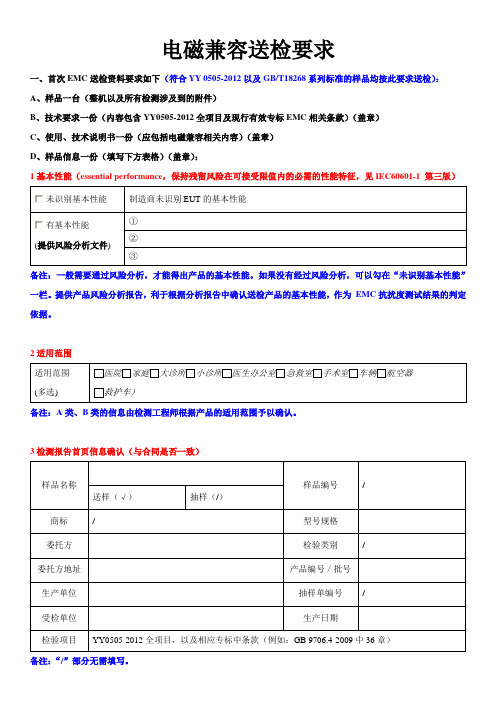 国家食品药品监督管理局上海市医疗器械质量监督检验中心