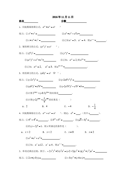 初二数学每日一测 14