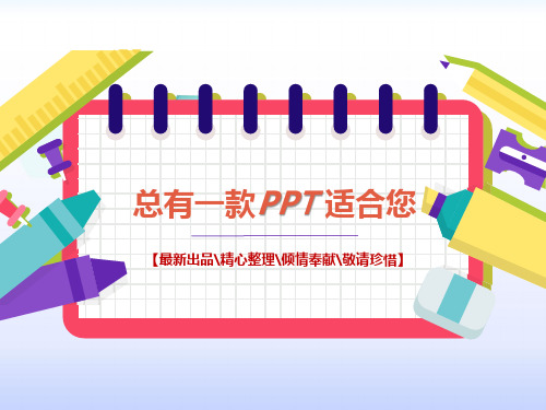 中医药发展史PPT讲稿思维导图知识点归纳总结[PPT白板课件]