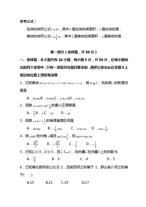 最新高三数学上学期期末考试卷附答案 (2)