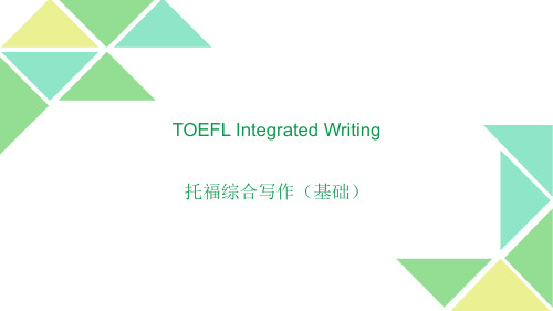 TOEFL综写