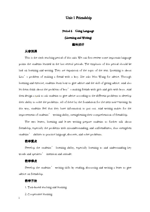 新人教版必修一unit 1《friendship》using language优秀教案(重点资料).doc