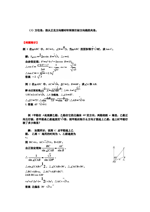 2015福建高职招考数学教材(面向高中生)_部分52.pdf