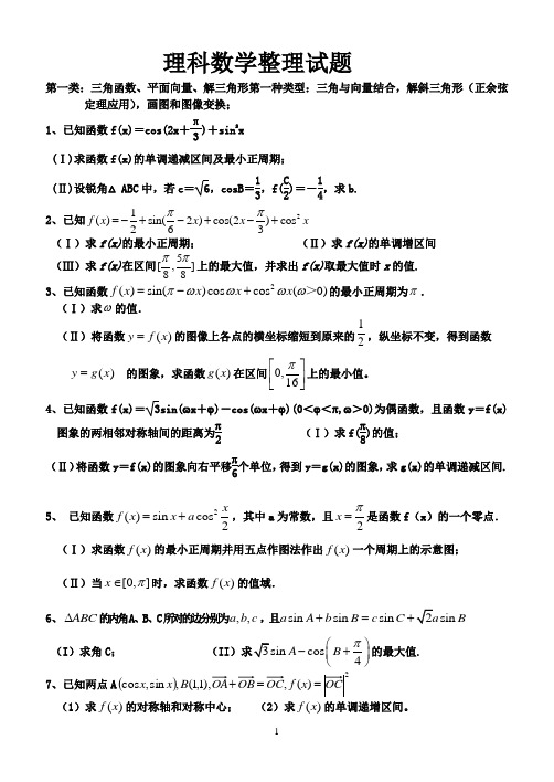 数学40个大题