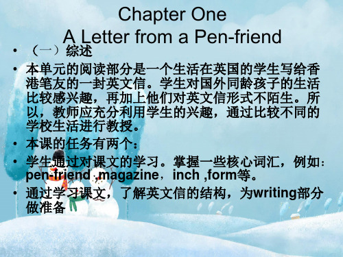 a letter from a pen-friendppt课件