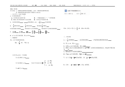 2.3绝对值