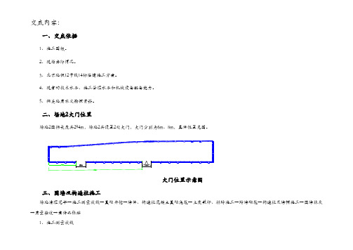 围挡施工技术交底(参考及围挡施工图