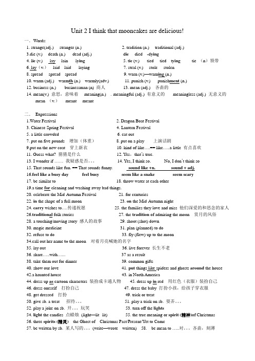 人教版 九年级全一册 Unit 2 重点归纳总结