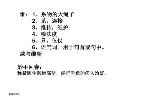 2012年高考语鉴赏诗歌的表达技巧)资料