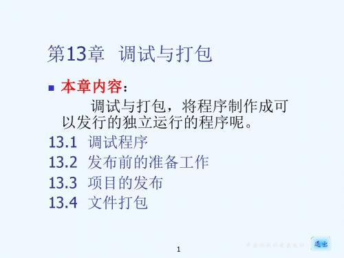 《Authorware7.0中文版多媒体制作教程》_1317588