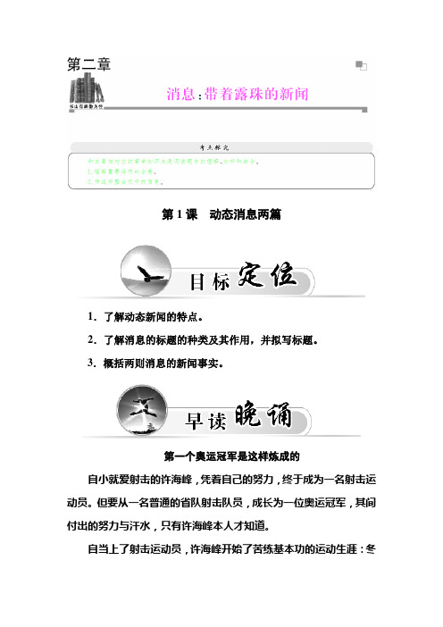 2016-2017学年高二语文下学期模块检测卷1