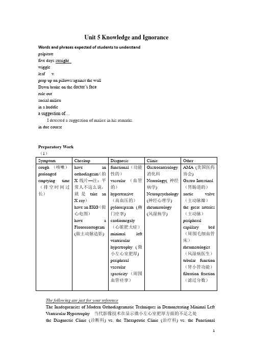 大学思辨英语精读备课Unit 5