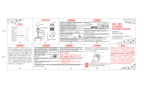 象印 贝亲 诗人花园系列学饮吸管嘴不锈钢保温杯SQ-AA24HPG 使用说明书