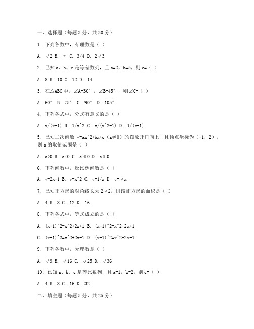 八年级上册大试卷数学