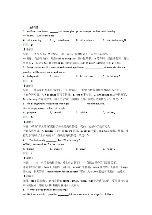 深圳市教苑中学初中英语九年级全册Unit 9经典练习卷(含答案解析)