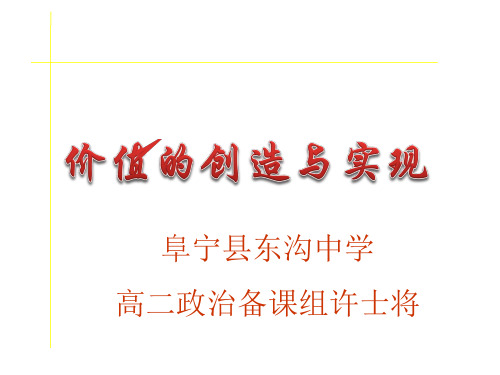 在砥砺自我中走向成功2007感动中国人物阜宁东沟中学