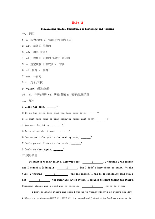 高中英语同步课时作业11Unit3 含解析新人教版必修第一册2