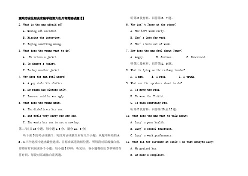 高三英语第六次月考试题高三全册英语试题0