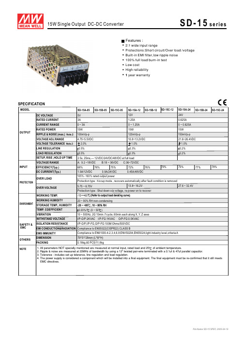 SD-15中文资料