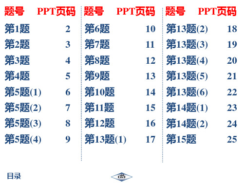 20春启东八年级数学下徐州(JS)作业56