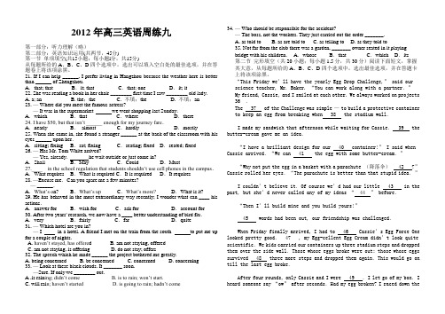 2012高三英语周周练试题九