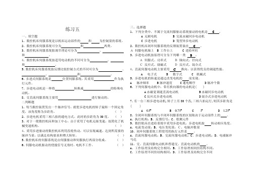 步进电机练习五